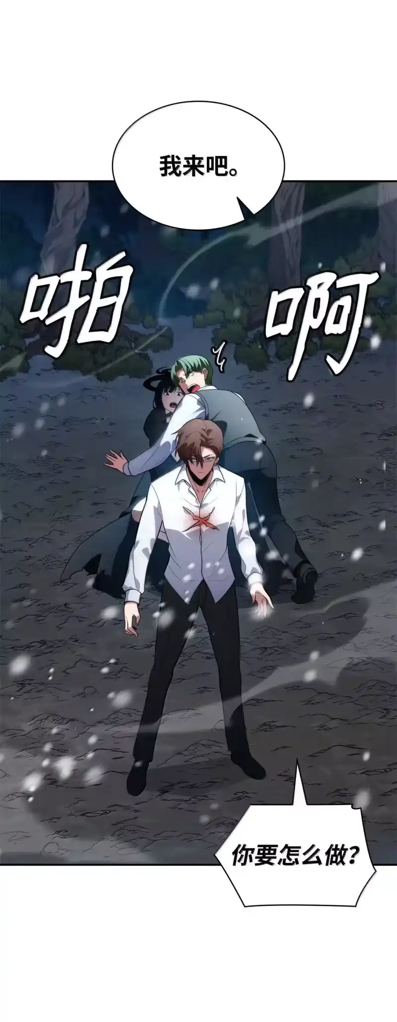 无限魔法师_h 78 肉脑 第72页