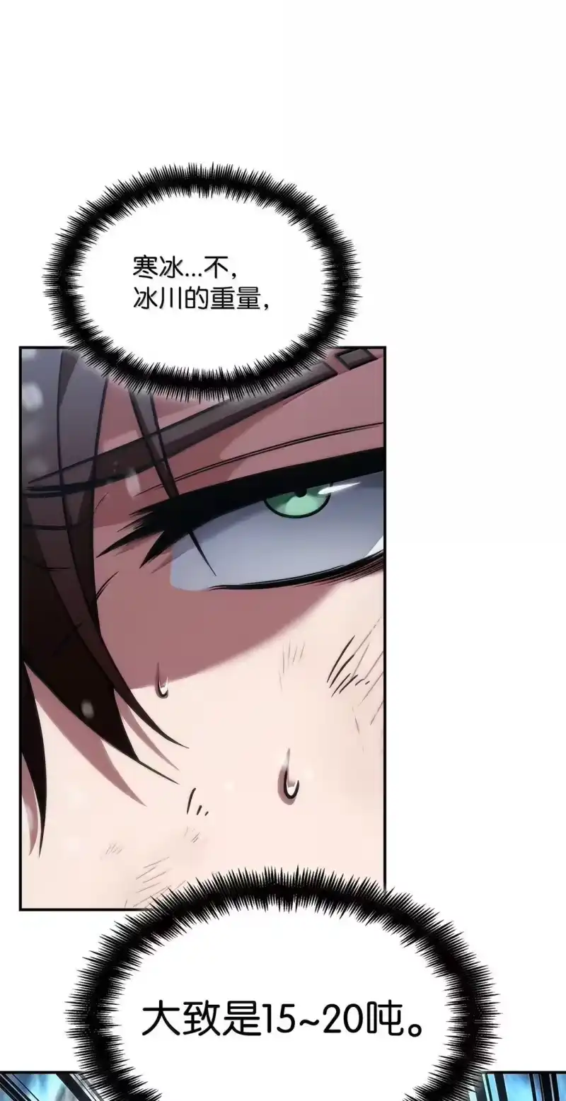 无限魔法师_h 78 肉脑 第73页
