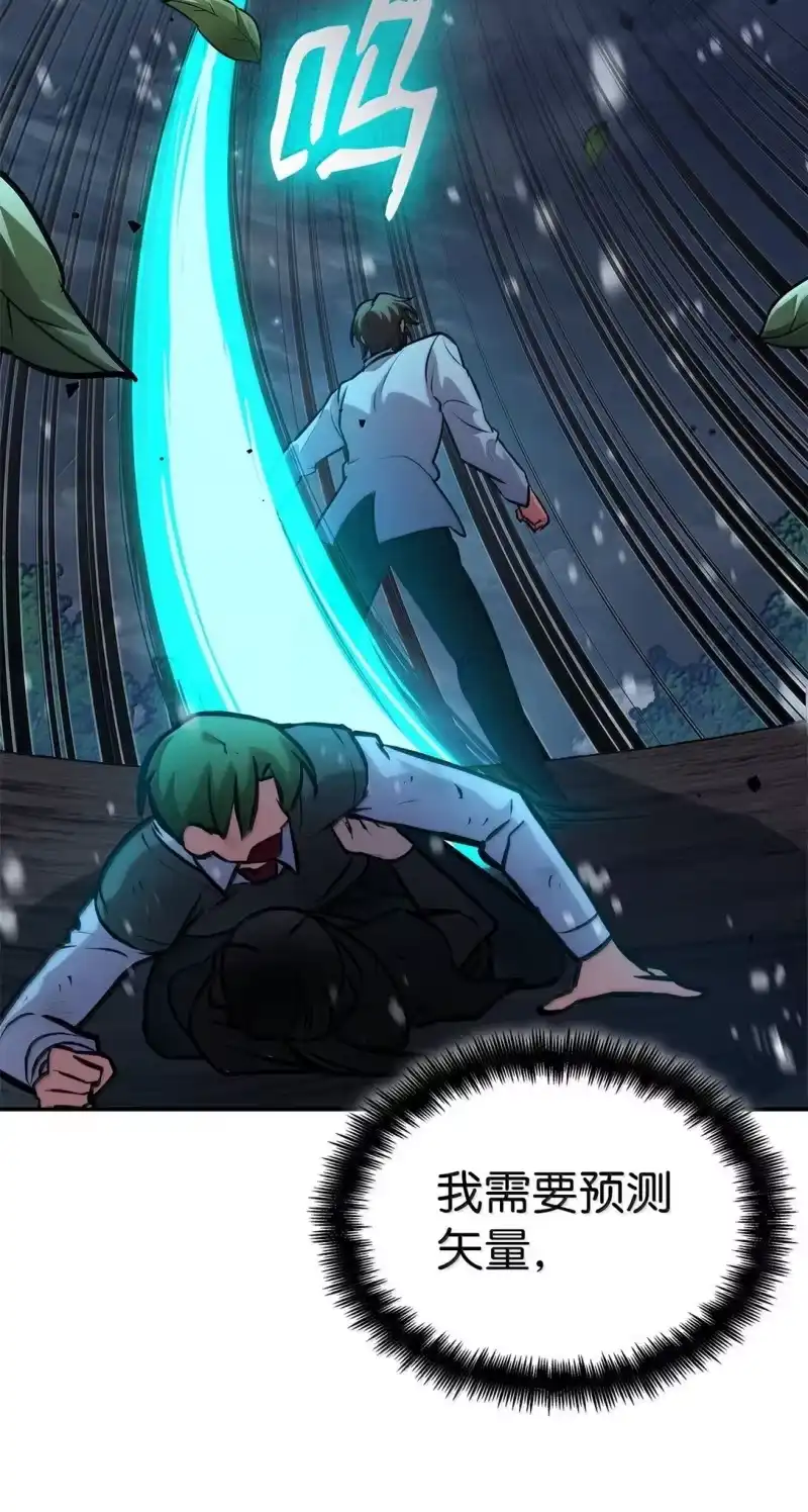 无限魔法师_h 78 肉脑 第75页