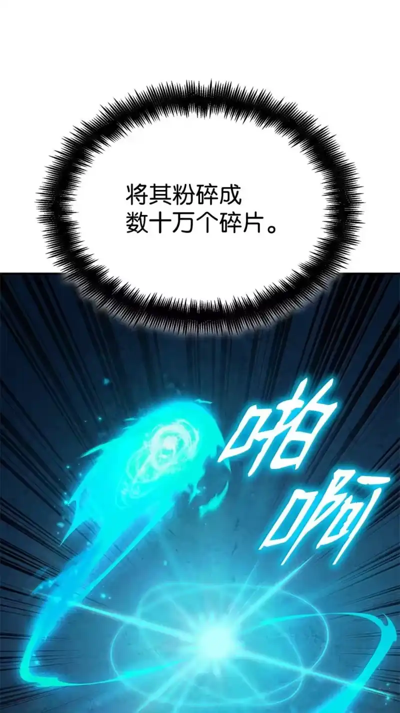 无限魔法师_h 78 肉脑 第76页