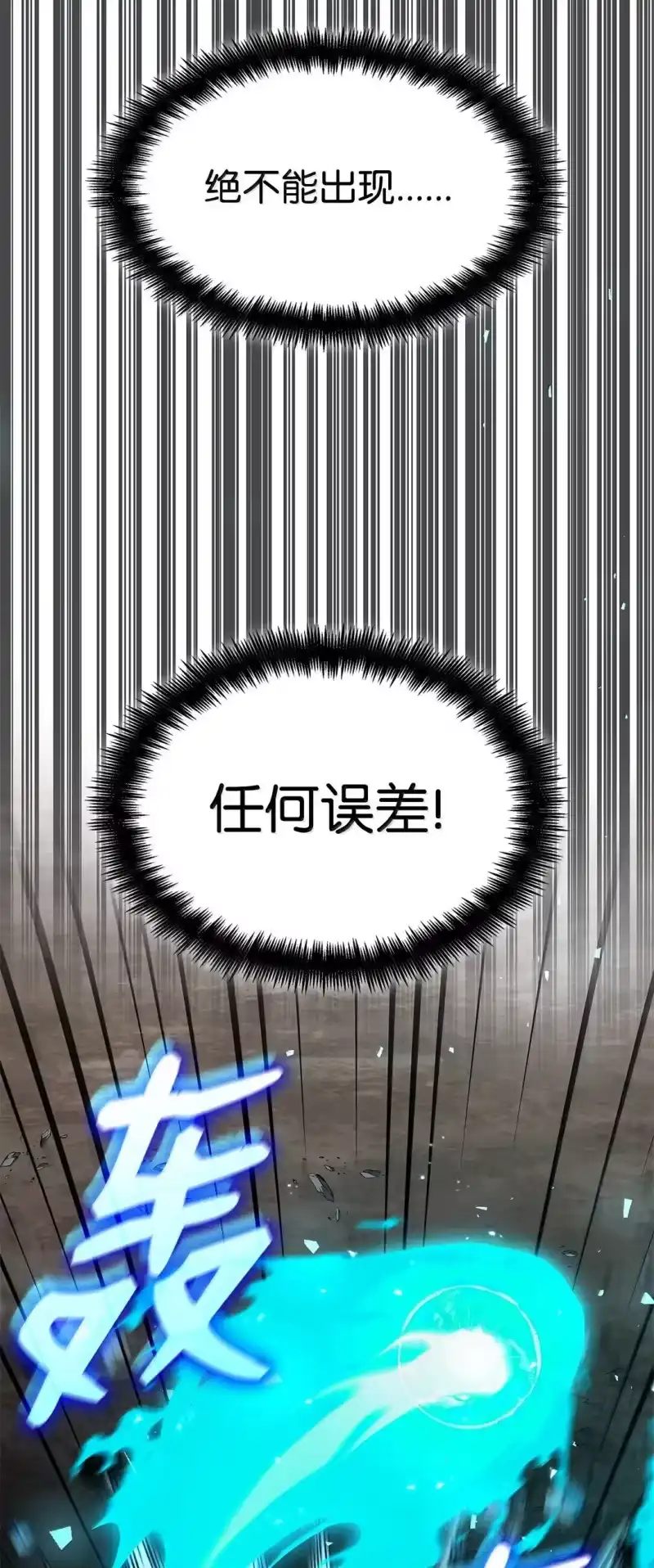 无限魔法师_h 78 肉脑 第78页