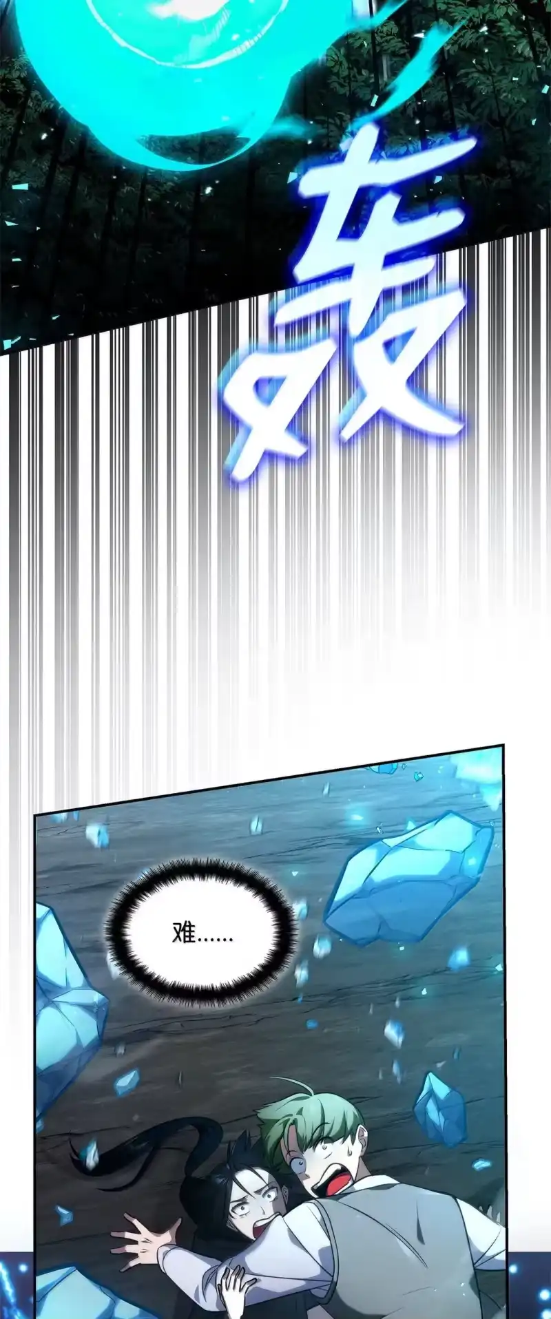无限魔法师_h 78 肉脑 第80页