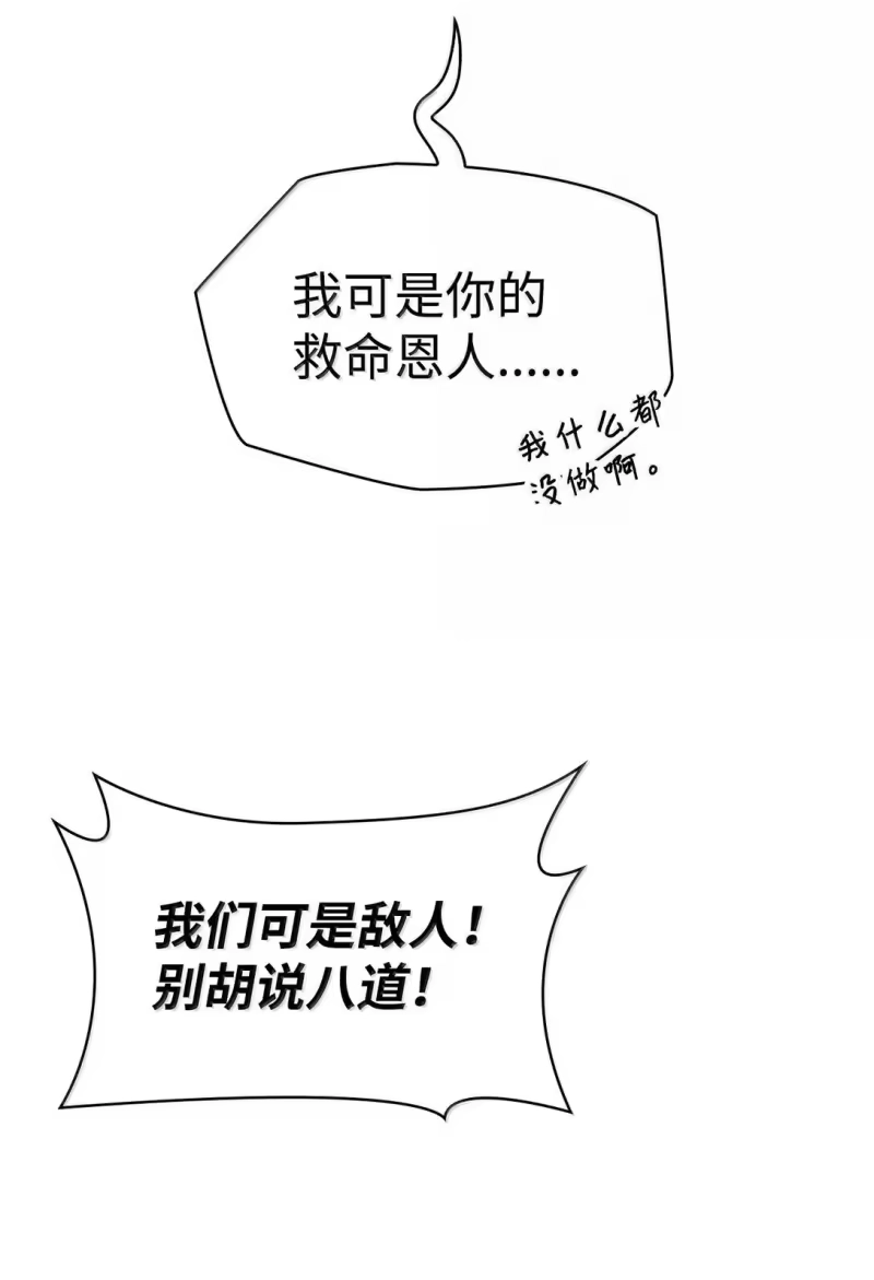 无限魔法师_h 78 肉脑 第85页