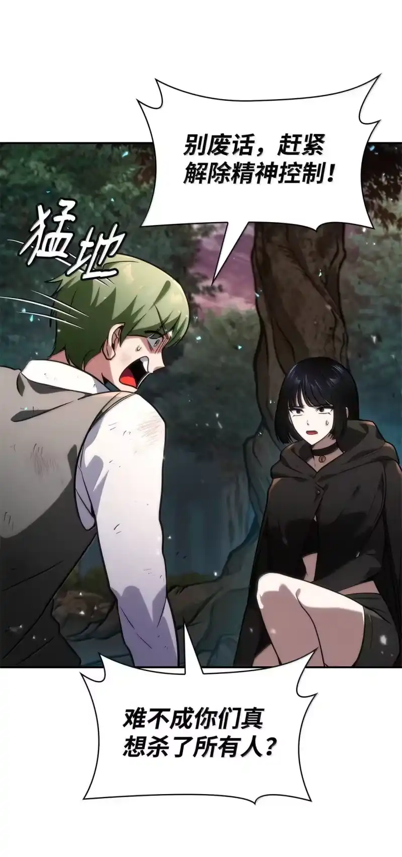 无限魔法师_h 78 肉脑 第86页