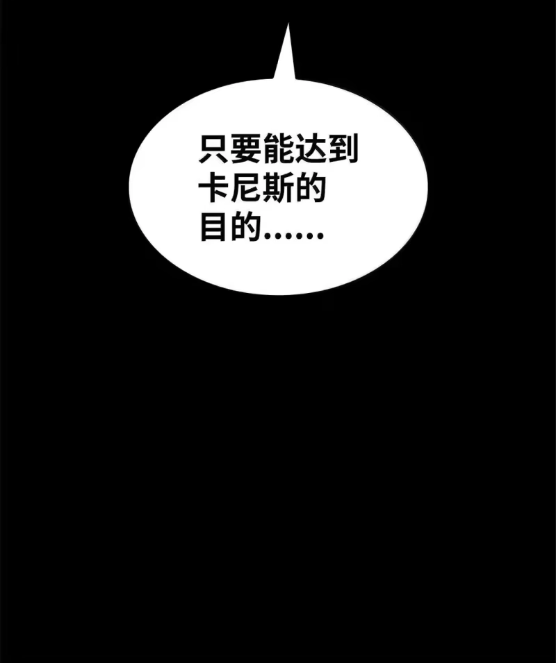无限魔法师_h 78 肉脑 第89页