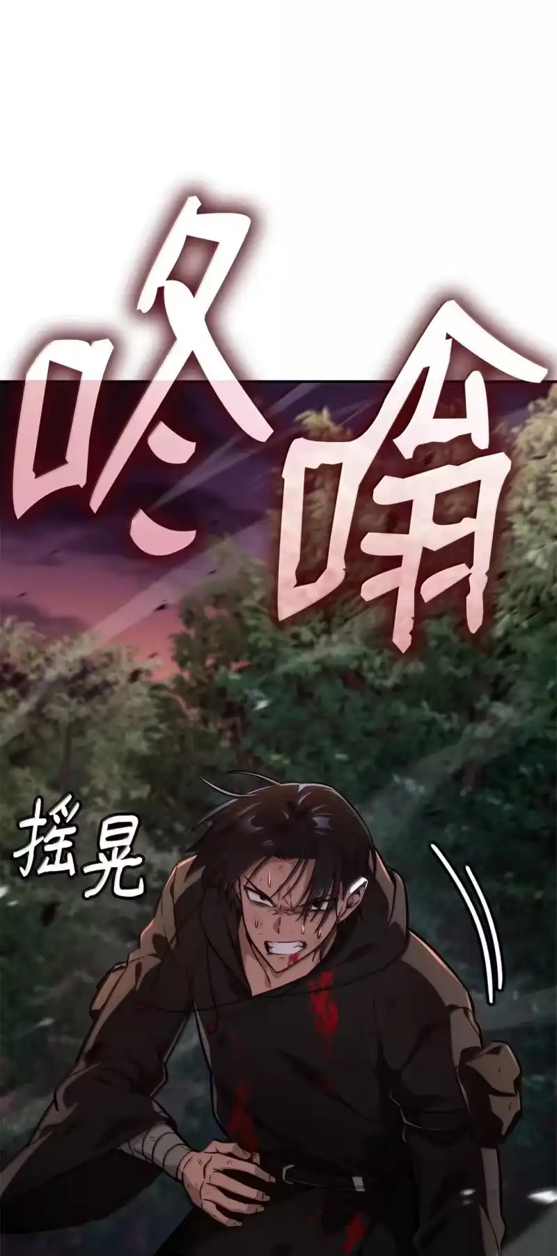 无限魔法师_h 78 肉脑 第99页