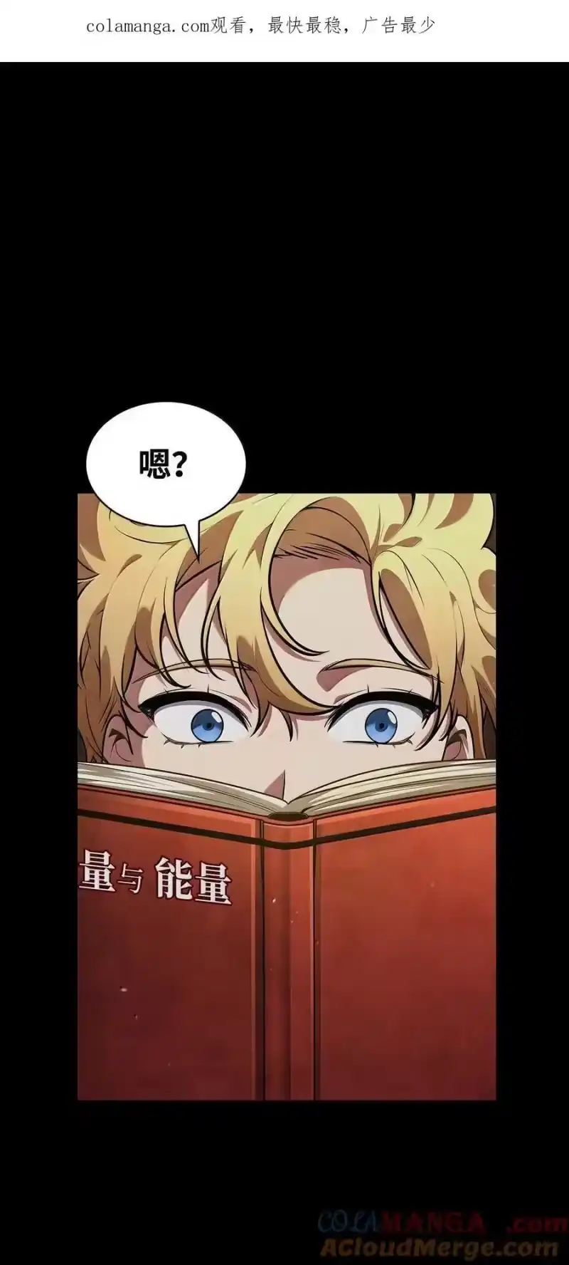 无限魔法师_h 79 光与黑暗 第1页