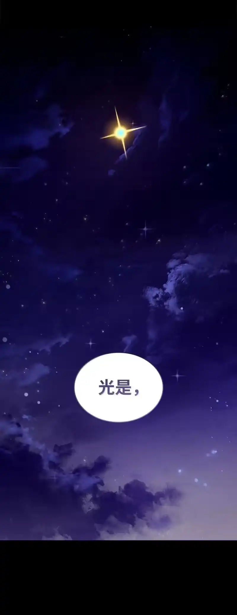 无限魔法师_h 79 光与黑暗 第100页