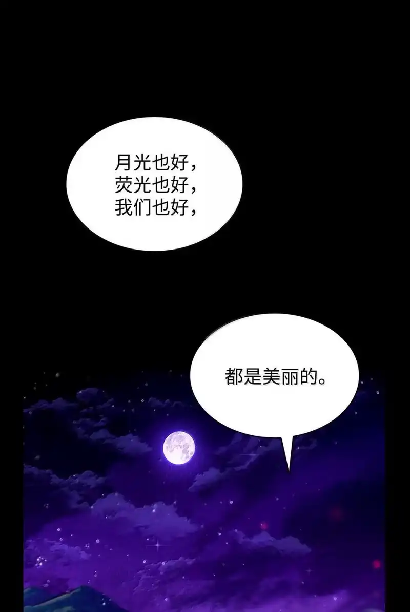 无限魔法师_h 79 光与黑暗 第104页
