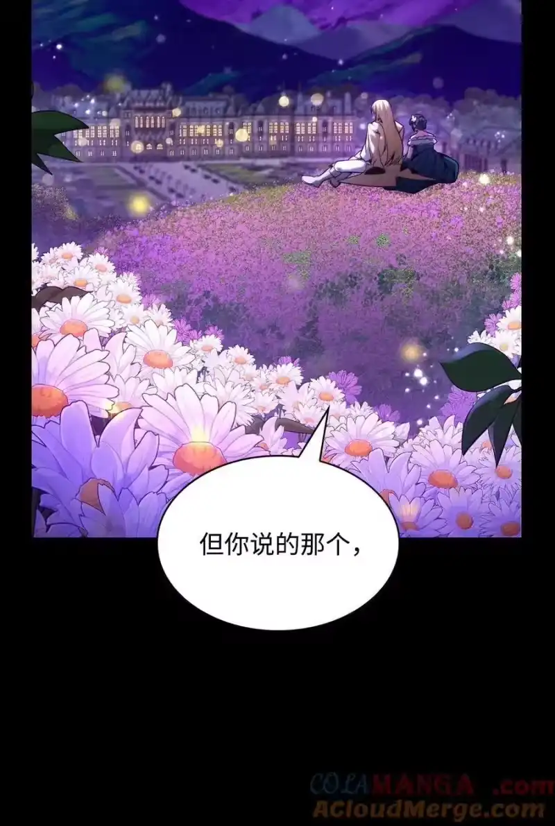 无限魔法师_h 79 光与黑暗 第105页