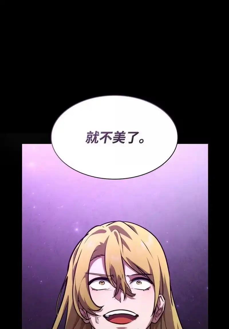 无限魔法师_h 79 光与黑暗 第106页