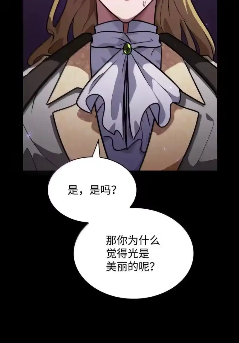 无限魔法师_h 79 光与黑暗 第107页