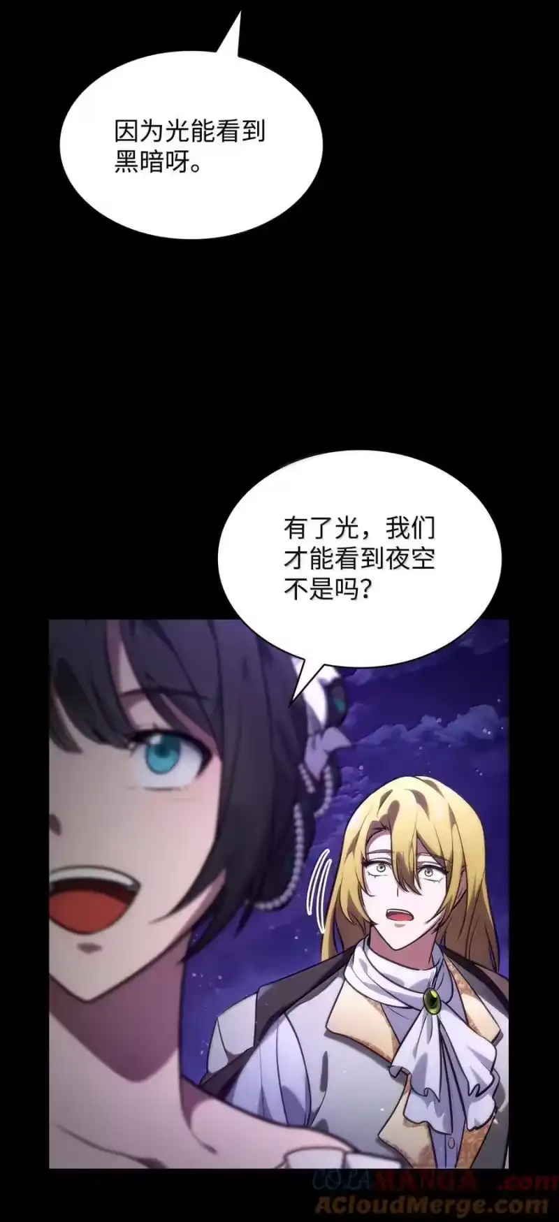 无限魔法师_h 79 光与黑暗 第109页