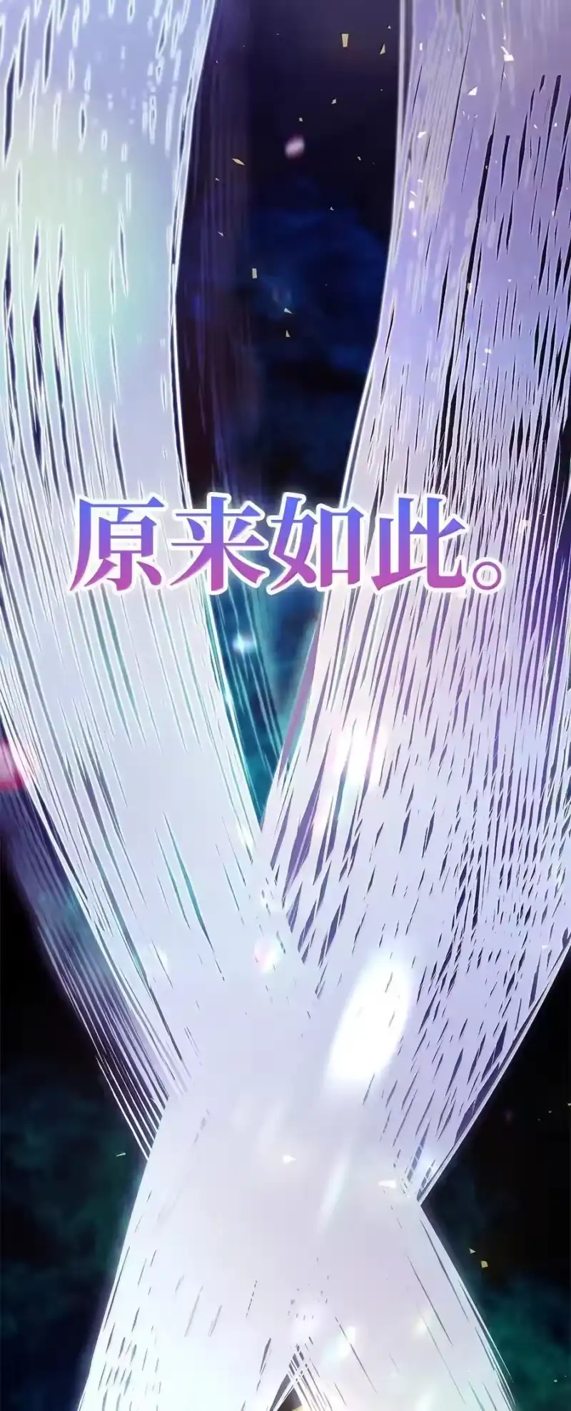 无限魔法师_h 79 光与黑暗 第114页
