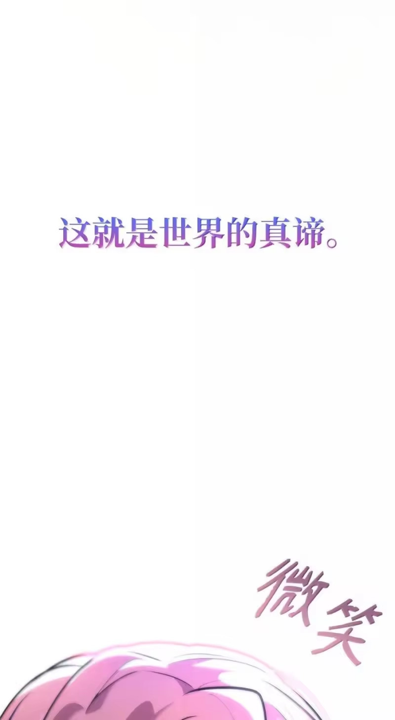 无限魔法师_h 79 光与黑暗 第116页