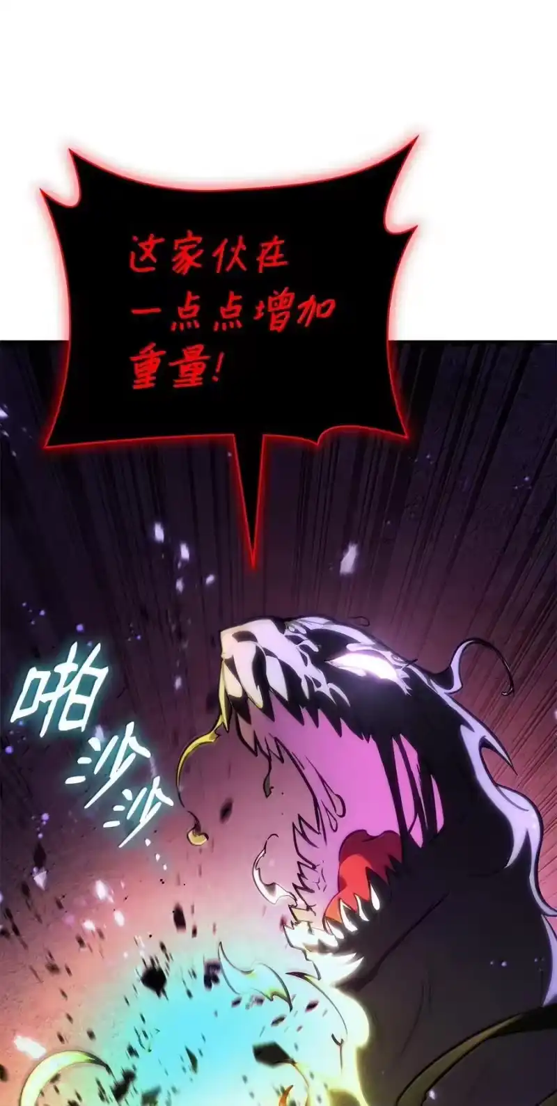 无限魔法师_h 79 光与黑暗 第12页
