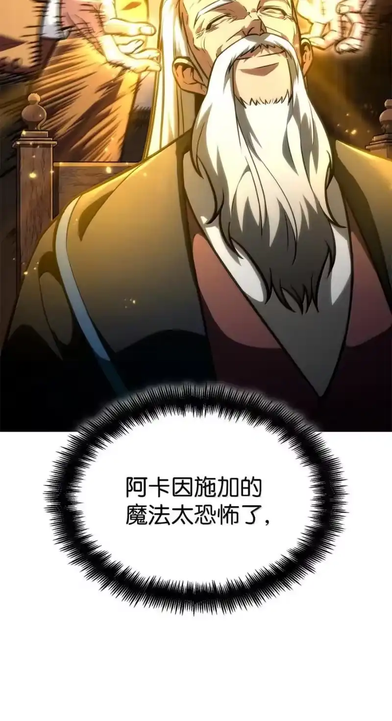无限魔法师_h 79 光与黑暗 第132页