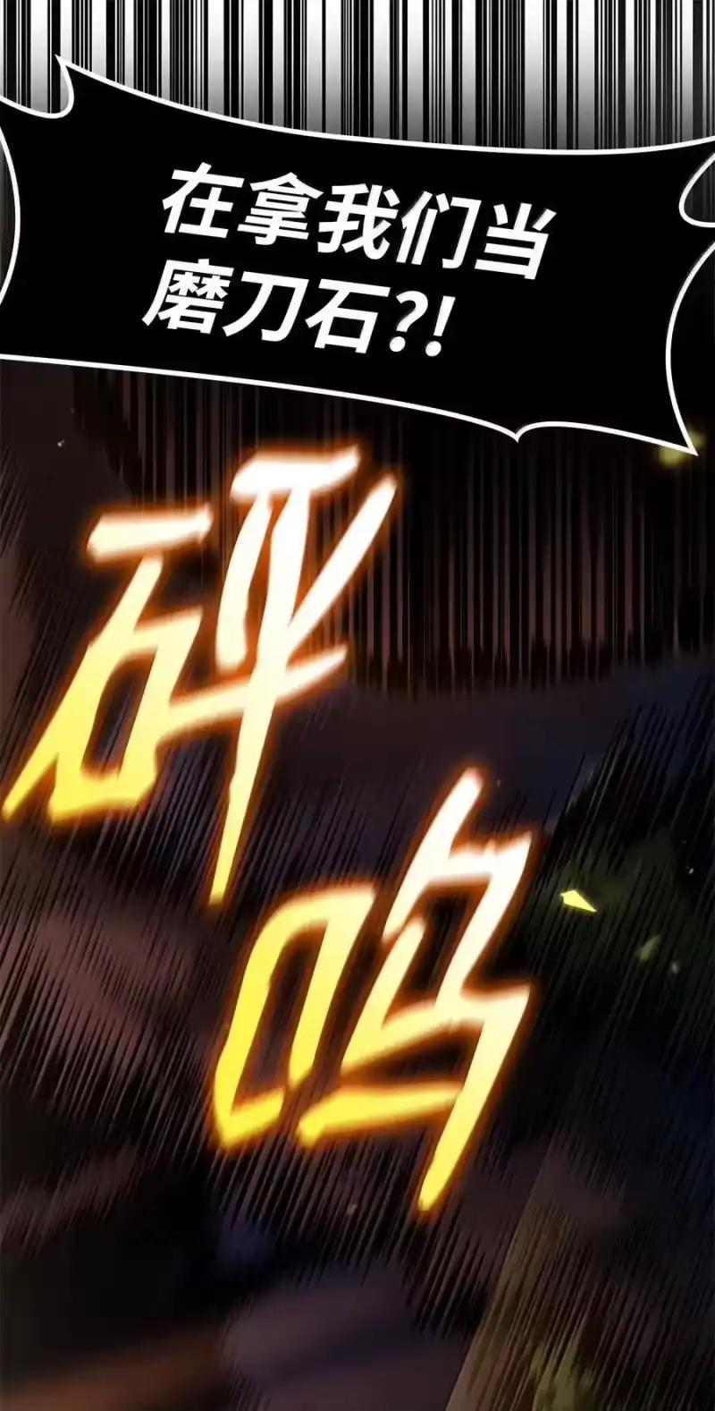 无限魔法师_h 79 光与黑暗 第14页