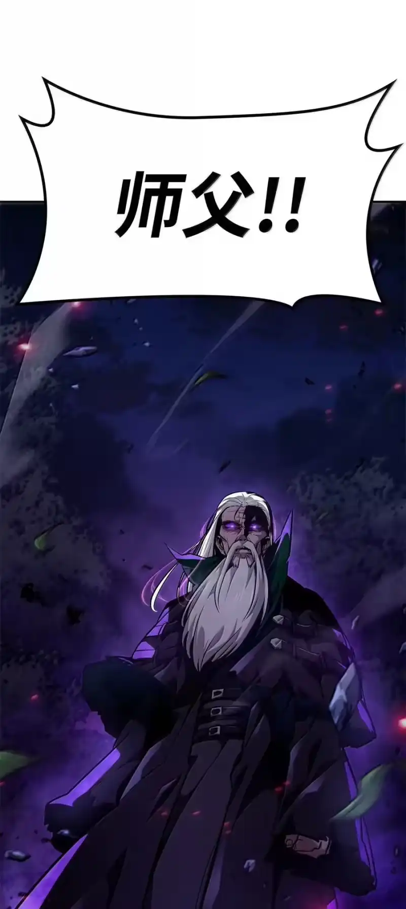 无限魔法师_h 79 光与黑暗 第140页