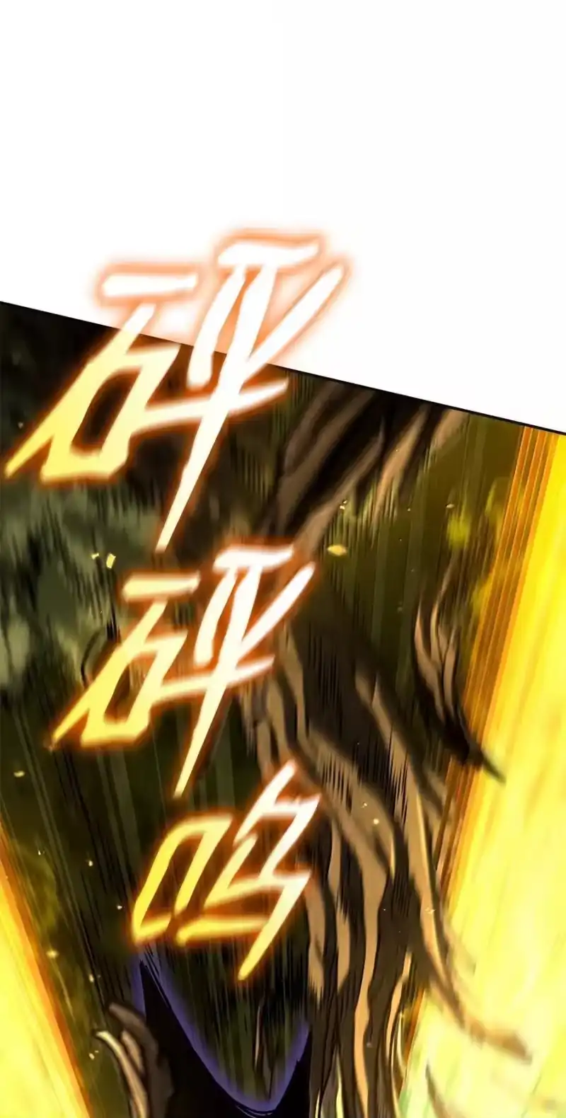 无限魔法师_h 79 光与黑暗 第18页