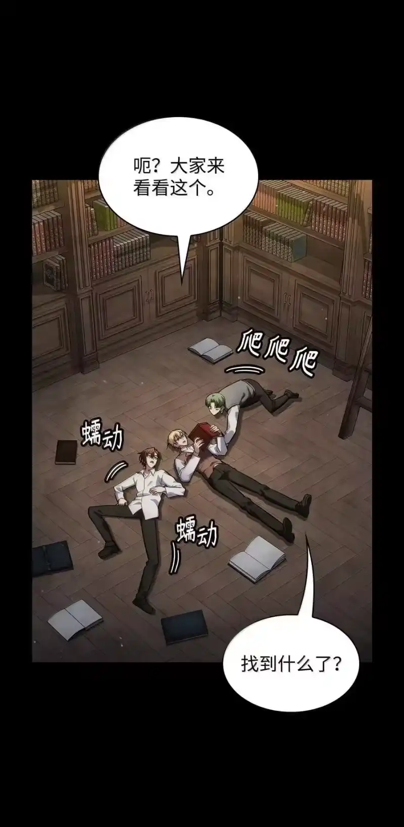 无限魔法师_h 79 光与黑暗 第2页