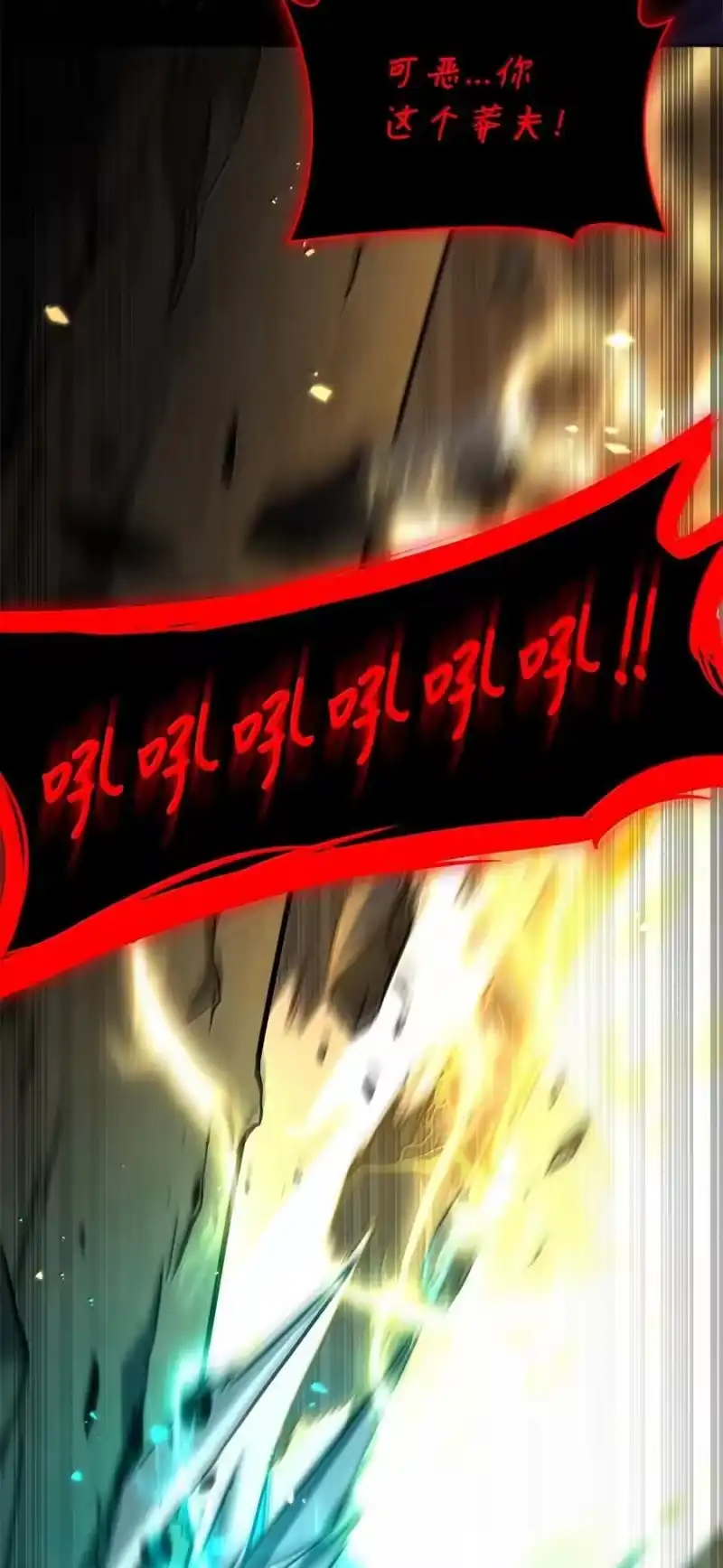 无限魔法师_h 79 光与黑暗 第28页