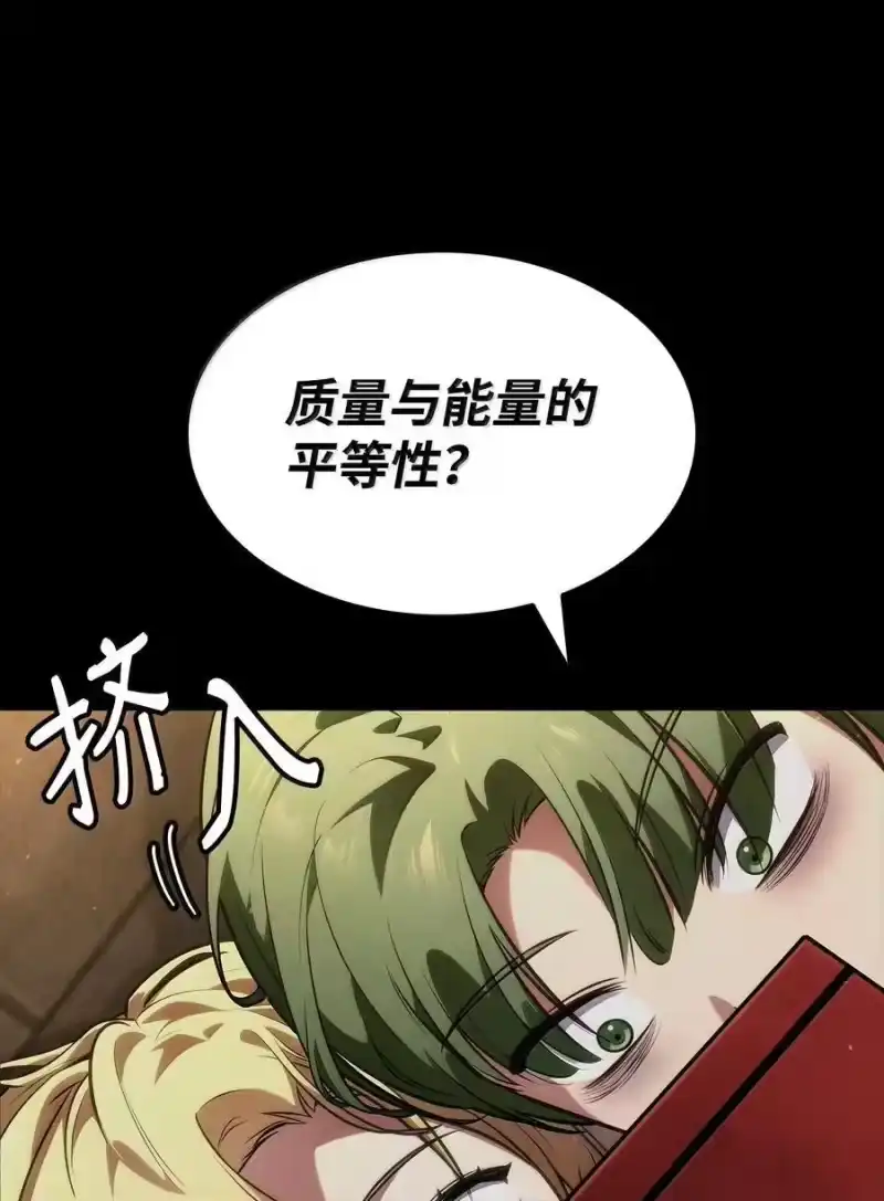 无限魔法师_h 79 光与黑暗 第3页