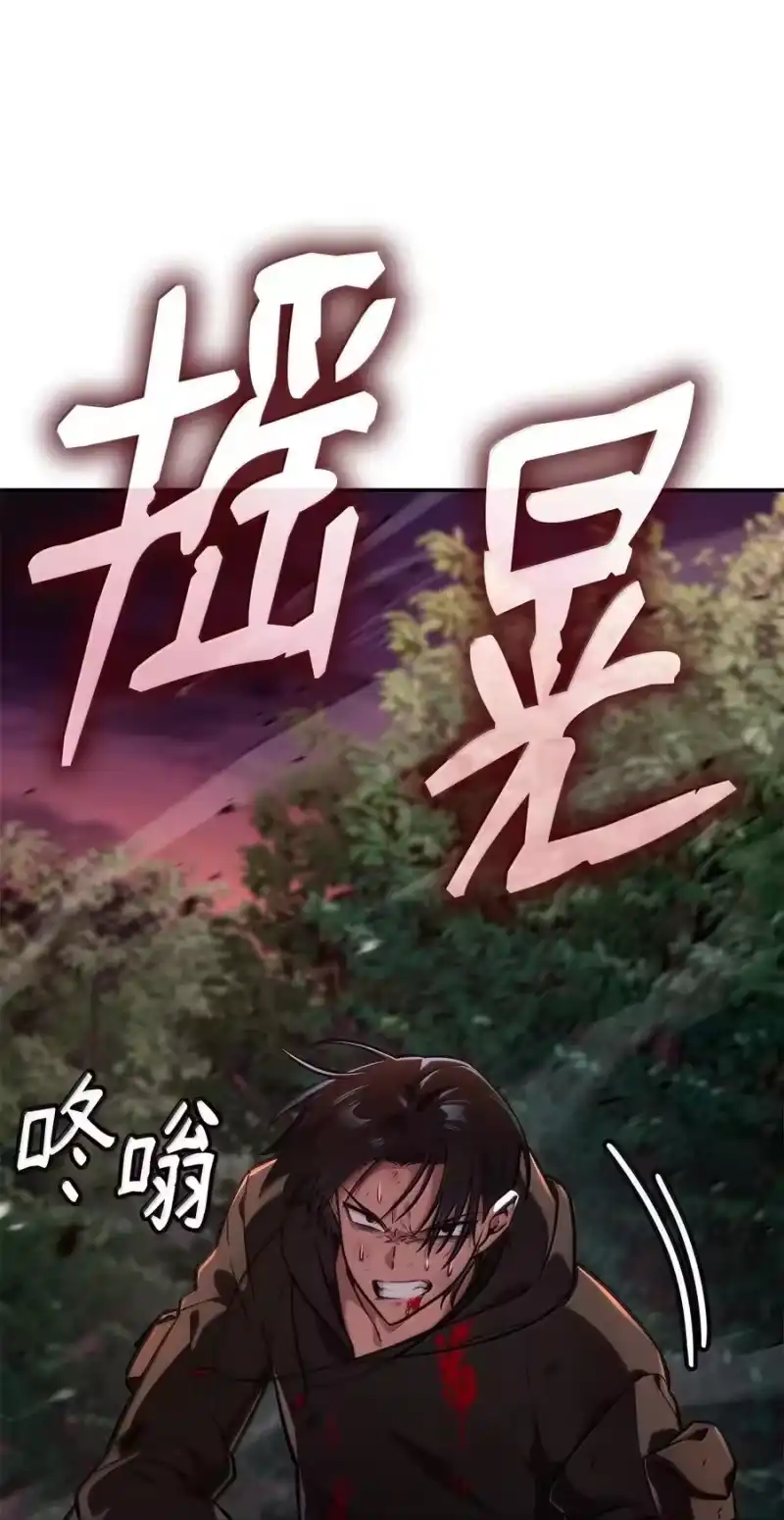 无限魔法师_h 79 光与黑暗 第38页