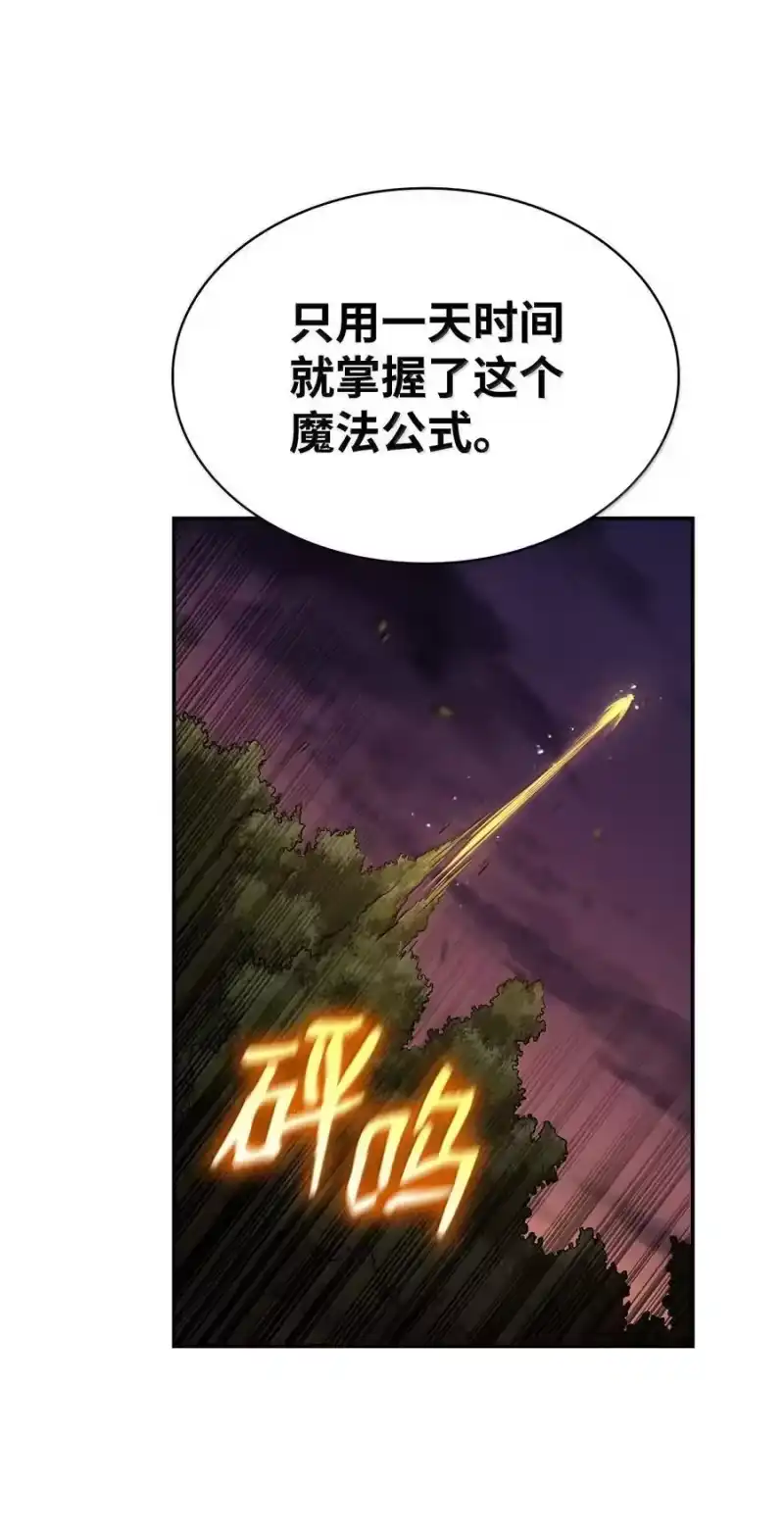 无限魔法师_h 79 光与黑暗 第42页