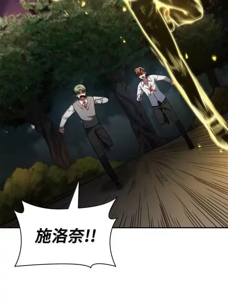 无限魔法师_h 79 光与黑暗 第44页