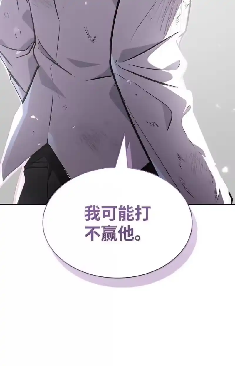 无限魔法师_h 79 光与黑暗 第48页