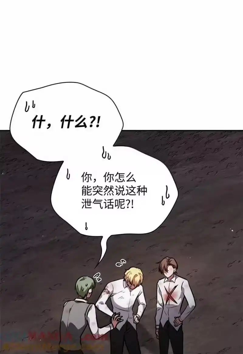 无限魔法师_h 79 光与黑暗 第49页