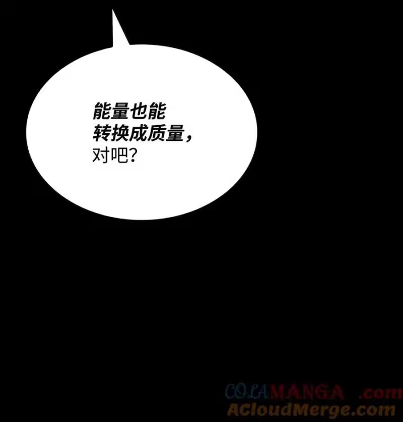 无限魔法师_h 79 光与黑暗 第5页