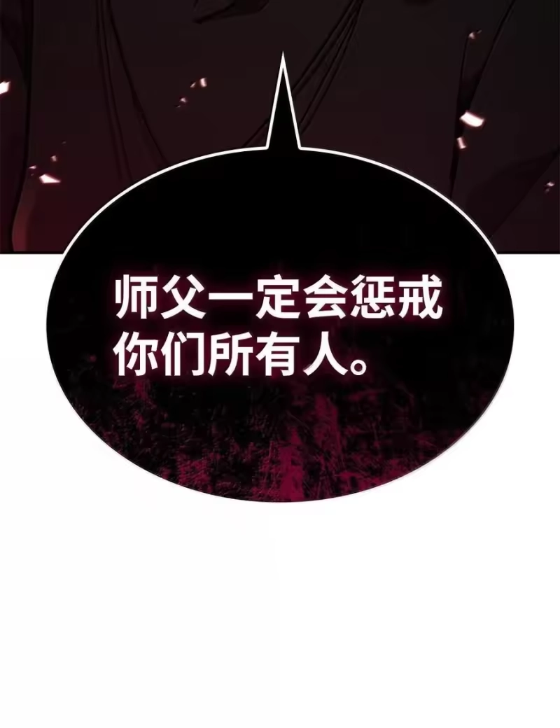 无限魔法师_h 79 光与黑暗 第62页