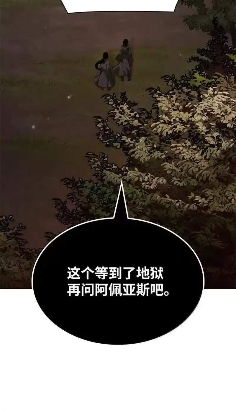 无限魔法师_h 79 光与黑暗 第64页