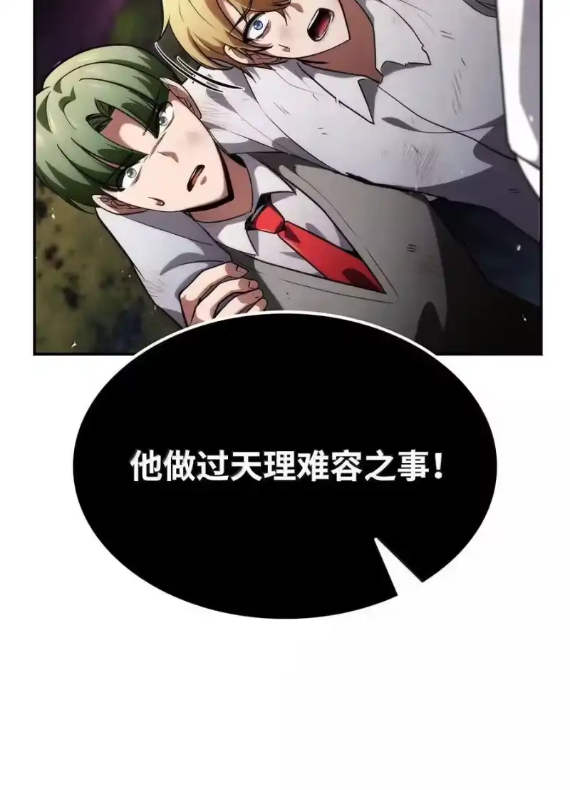 无限魔法师_h 79 光与黑暗 第66页