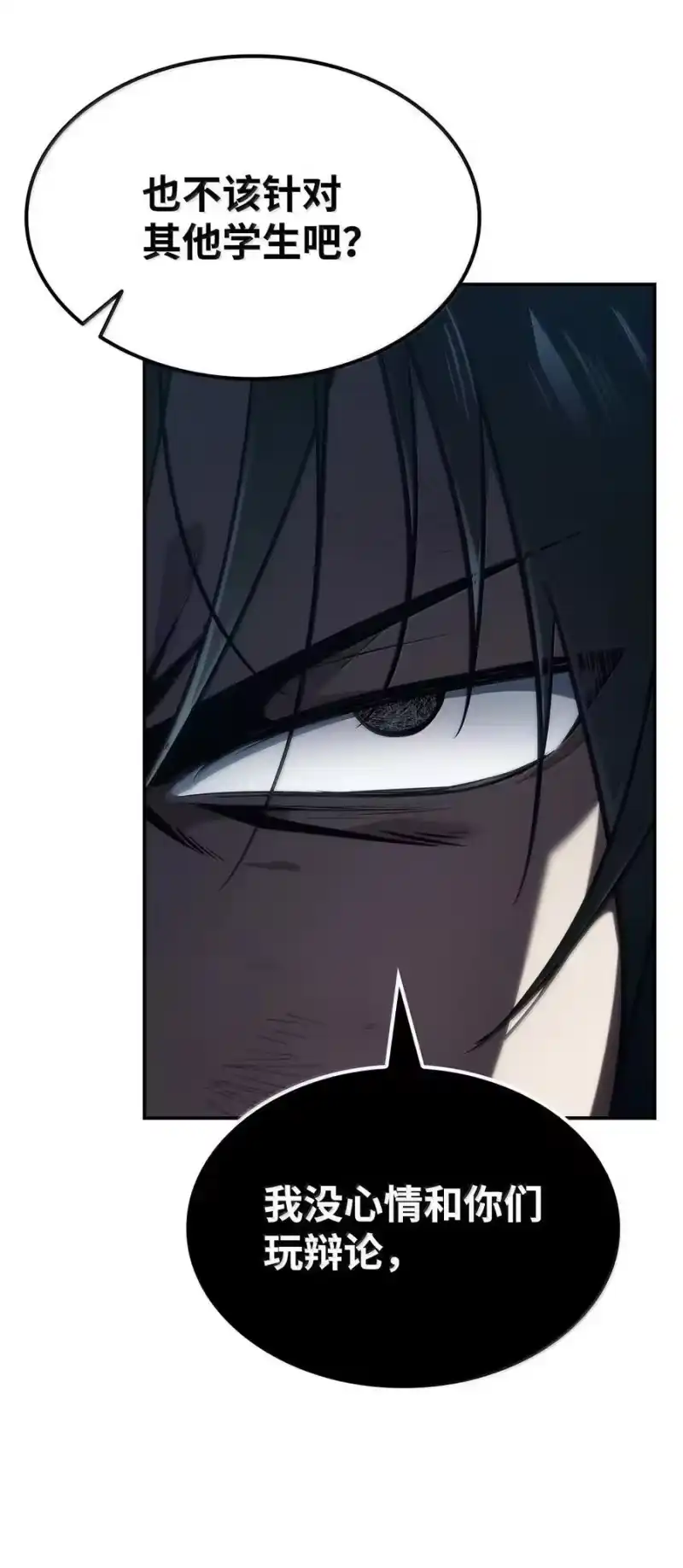 无限魔法师_h 79 光与黑暗 第72页