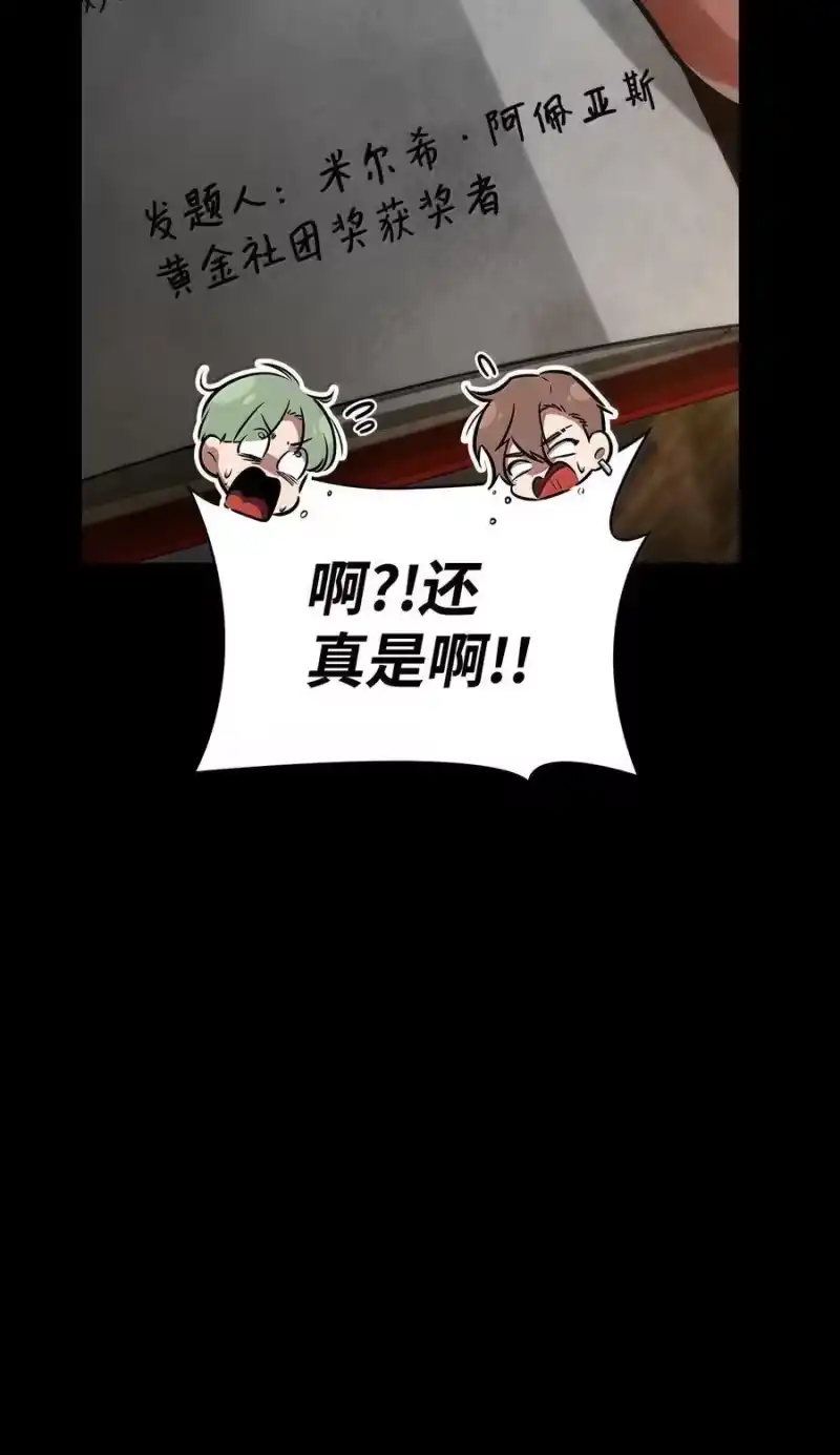 无限魔法师_h 79 光与黑暗 第8页