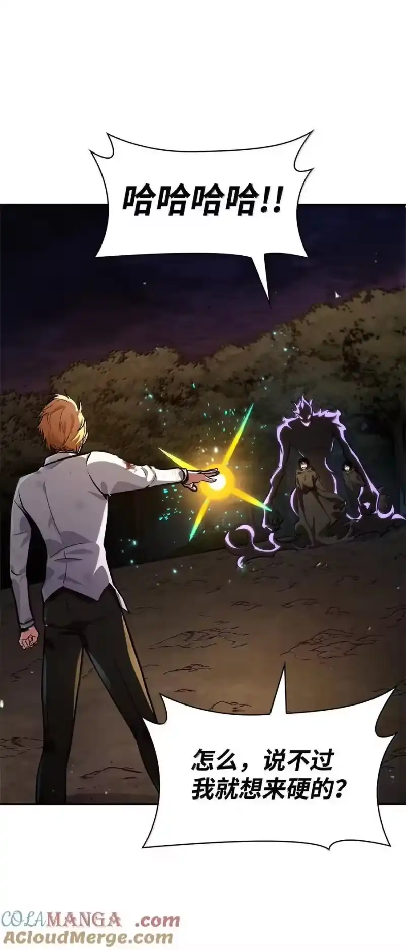 无限魔法师_h 79 光与黑暗 第81页