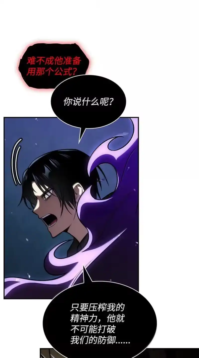 无限魔法师_h 79 光与黑暗 第86页