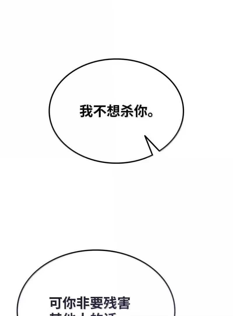 无限魔法师_h 79 光与黑暗 第94页