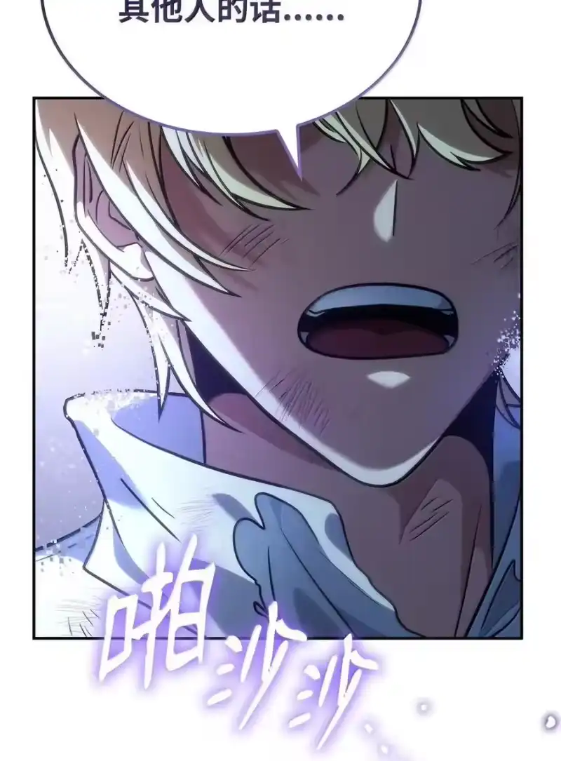 无限魔法师_h 79 光与黑暗 第95页