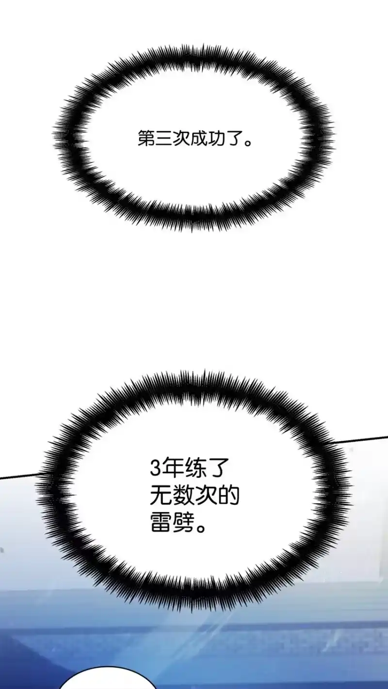 无限魔法师_h 07 超凡体感 第10页