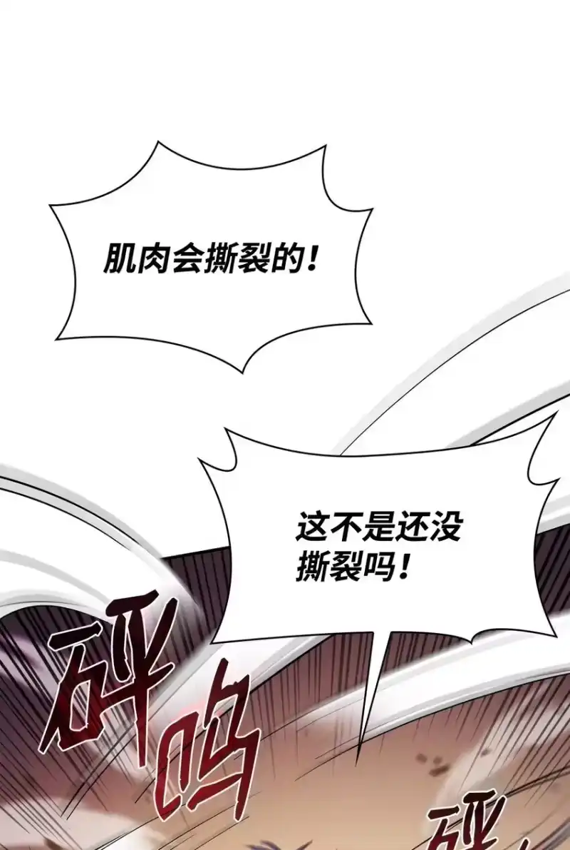 无限魔法师_h 07 超凡体感 第101页