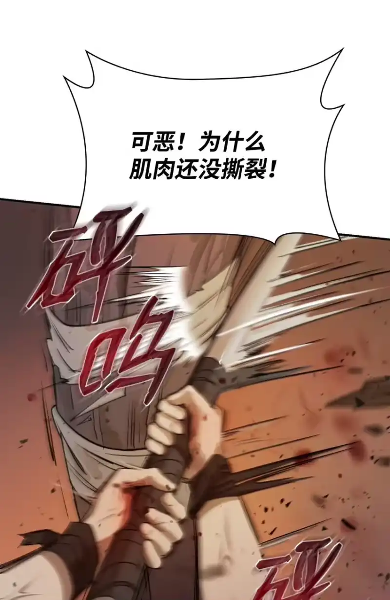 无限魔法师_h 07 超凡体感 第103页
