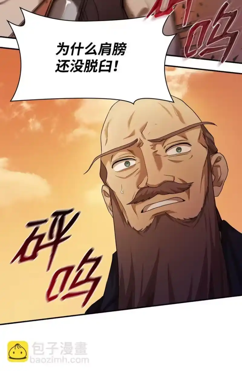 无限魔法师_h 07 超凡体感 第104页