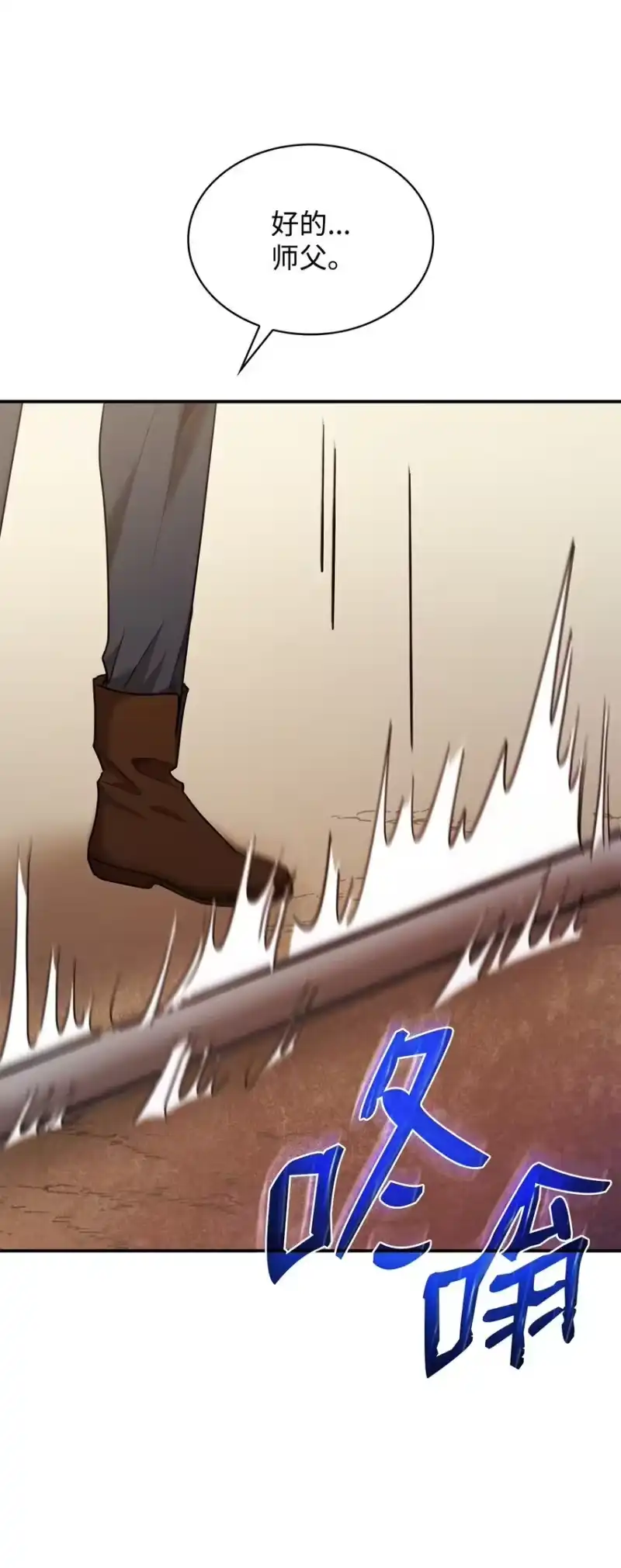 无限魔法师_h 07 超凡体感 第109页