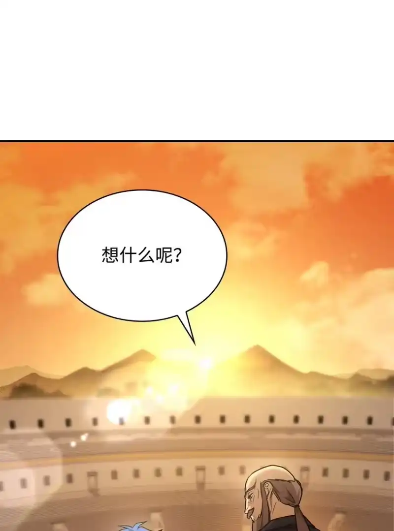 无限魔法师_h 07 超凡体感 第111页