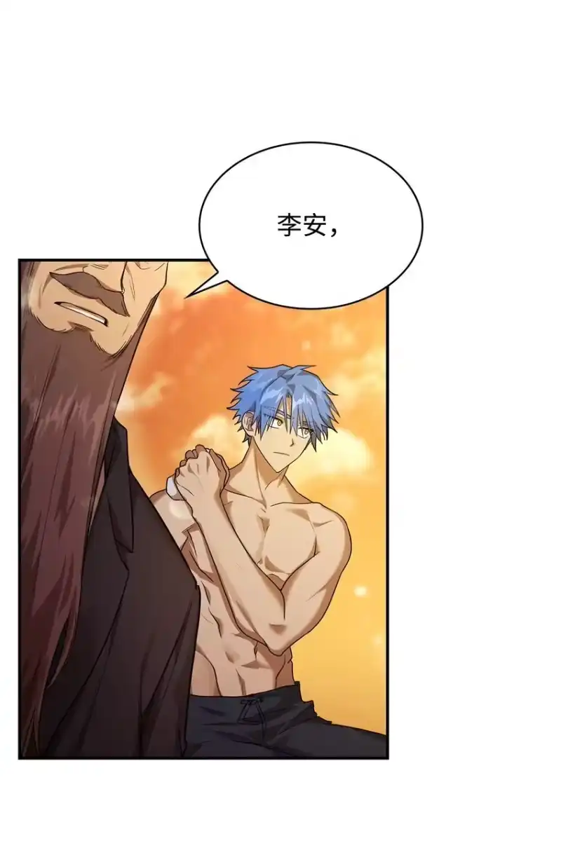 无限魔法师_h 07 超凡体感 第113页