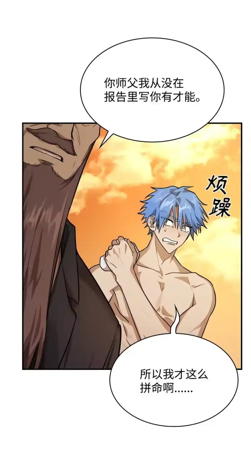 无限魔法师_h 07 超凡体感 第114页